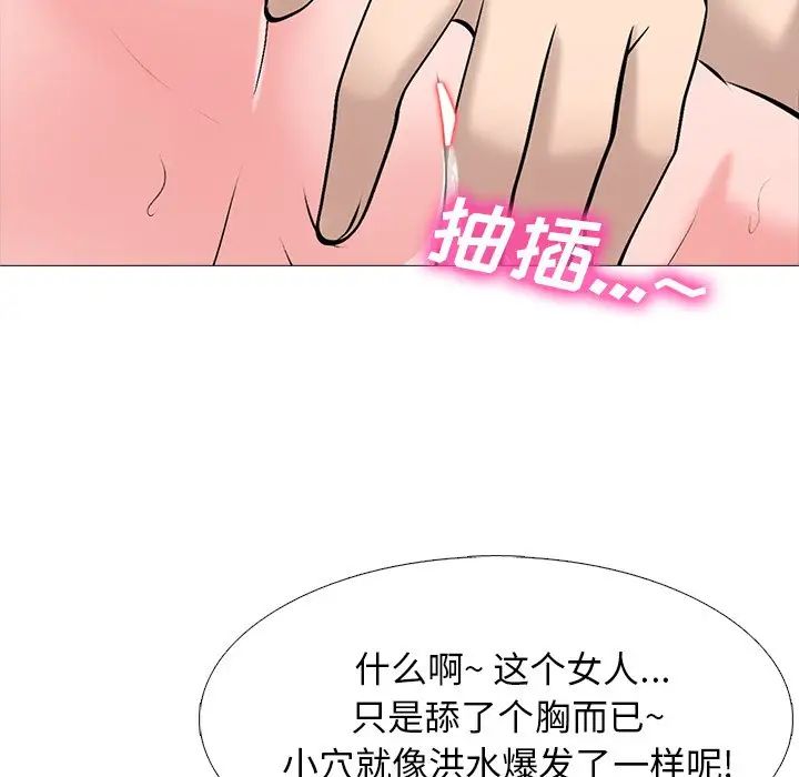 心机女教授第59话