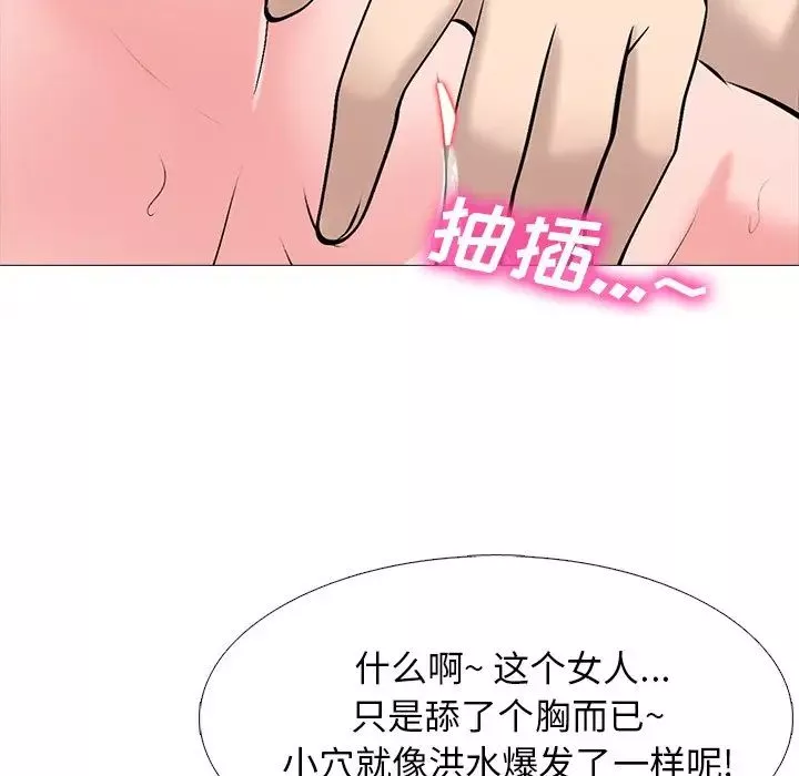 心機女教授第59話