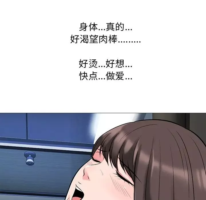 心机女教授-第59话 - 图片 67