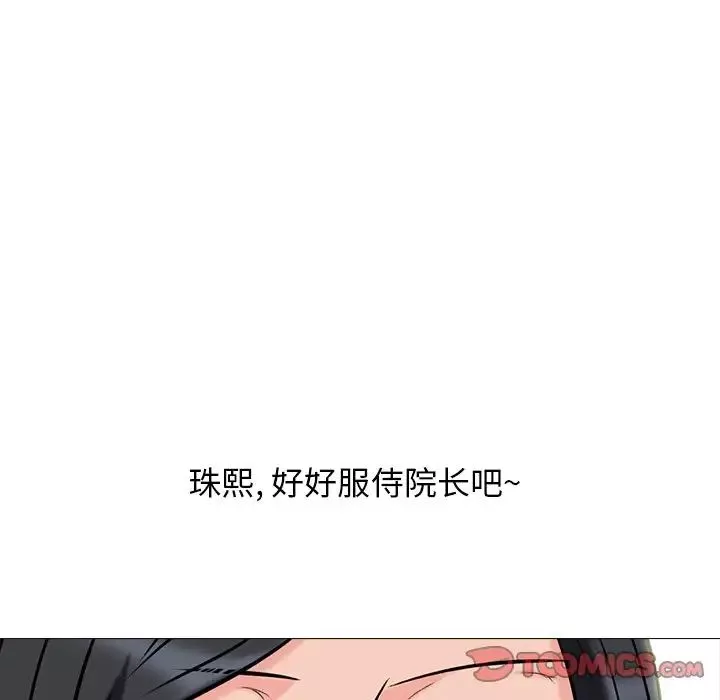 心机女教授-第59话 - 图片 78