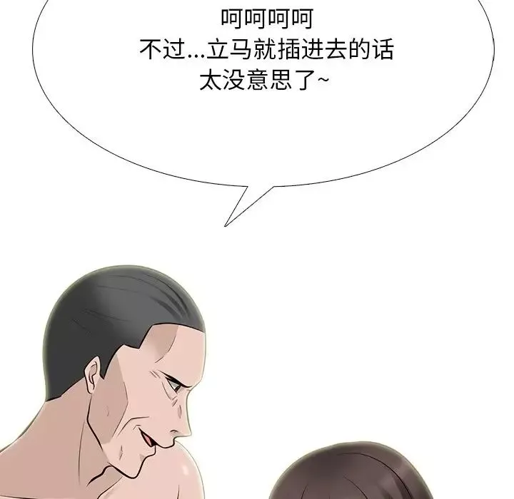 心机女教授-第59话 - 图片 91