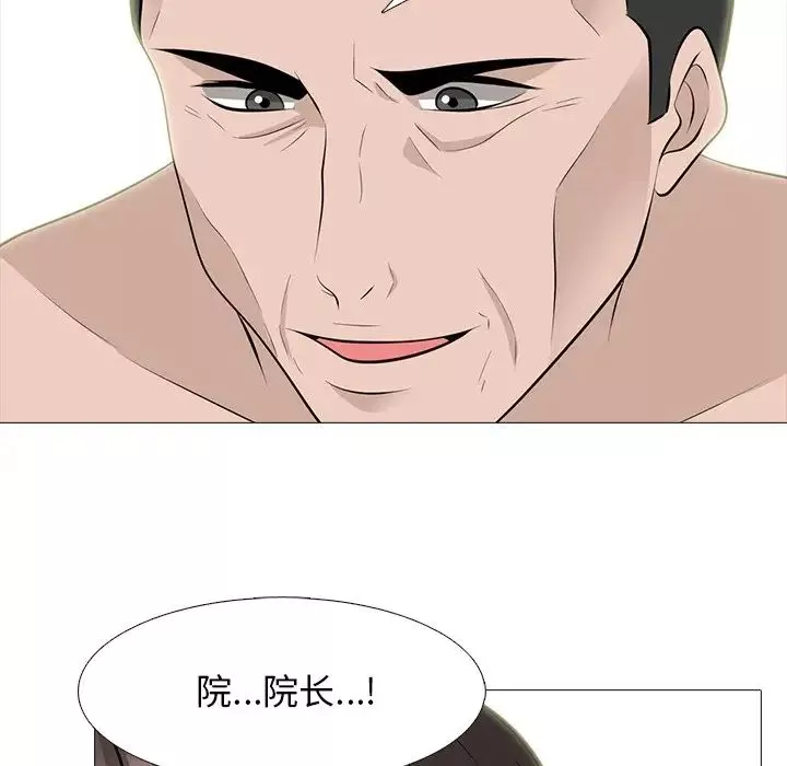 心机女教授-第59话 - 图片 94