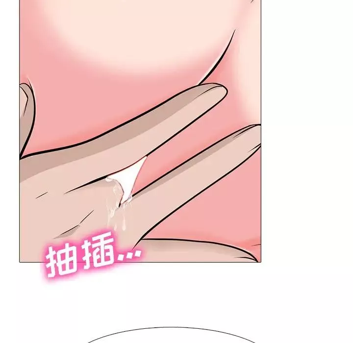 心機女教授第59話