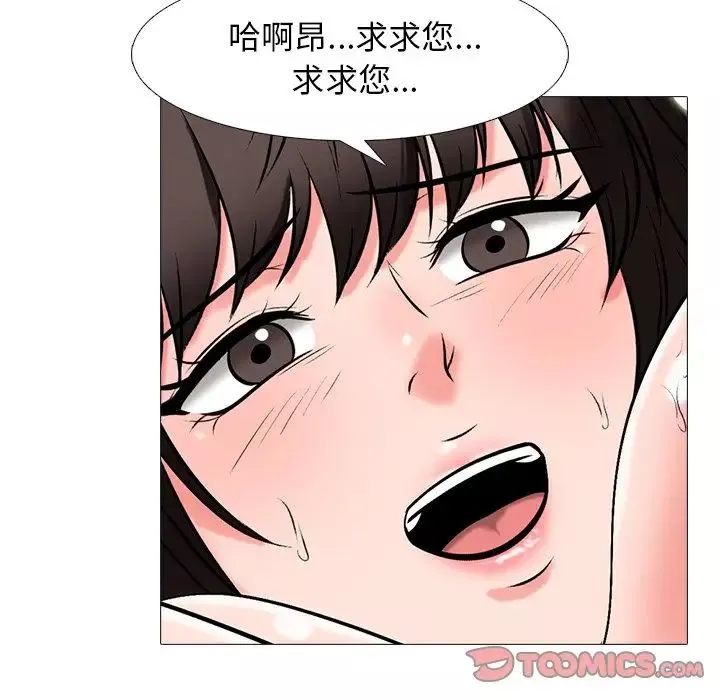 心機女教授第59話