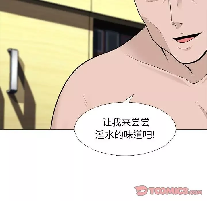 心機女教授第59話