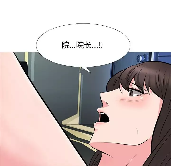 心機女教授第59話