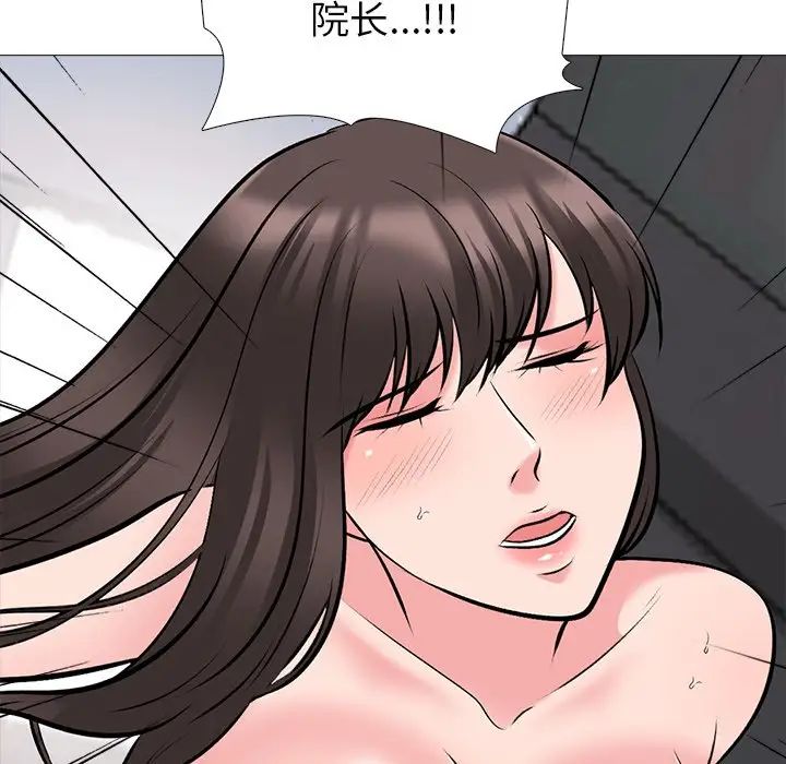 心机女教授第59话