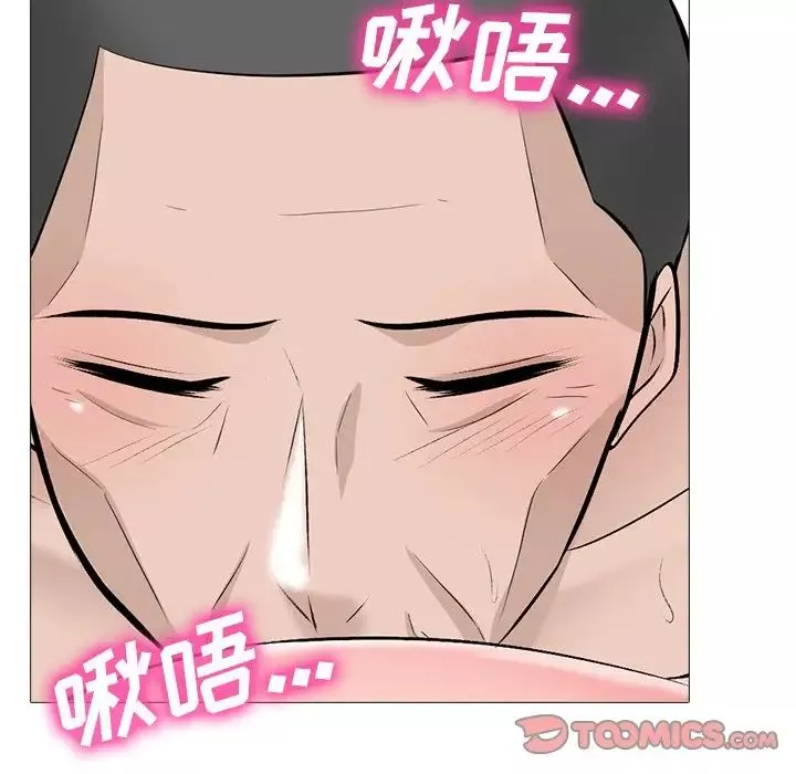 心機女教授第59話