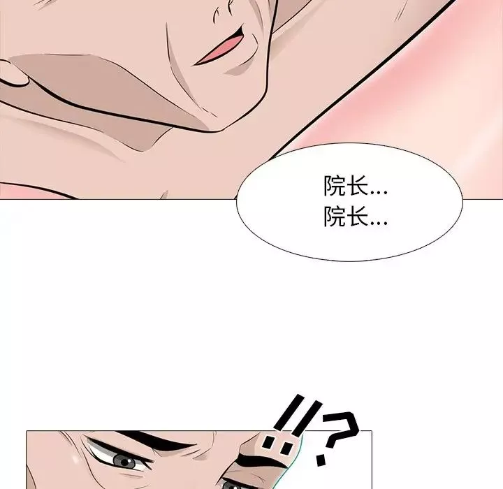 心机女教授-第59话 - 图片 119
