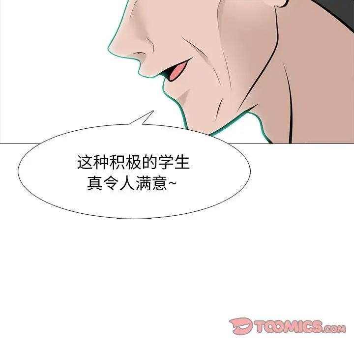 心机女教授第59话