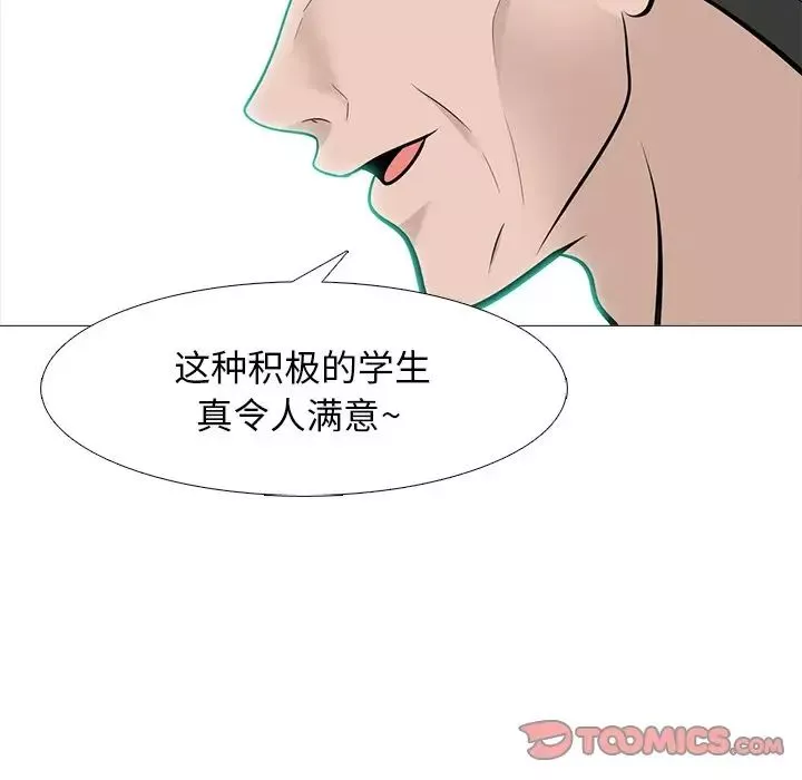 心機女教授第59話