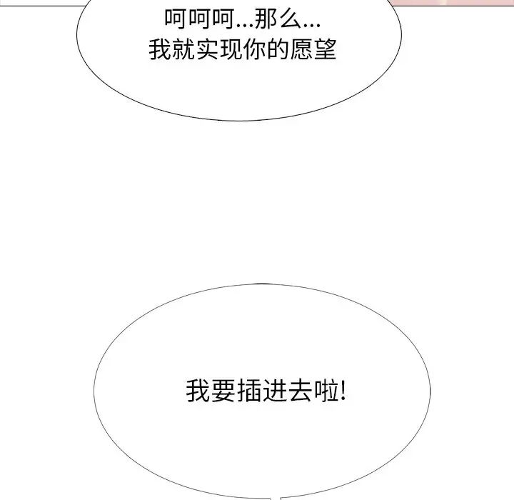 心机女教授第59话