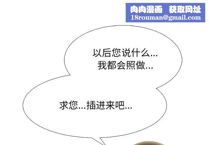 心机女教授第60话