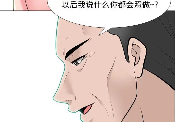 心機女教授第60話