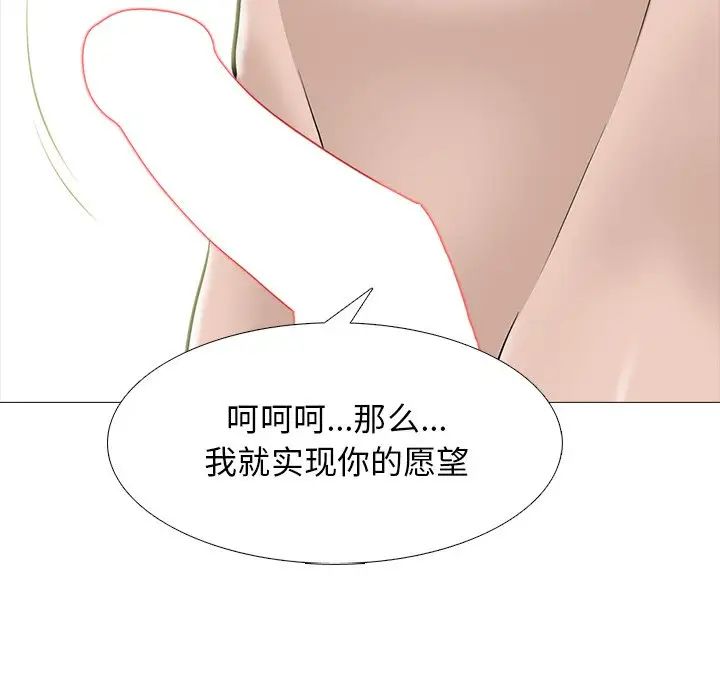 心机女教授第60话