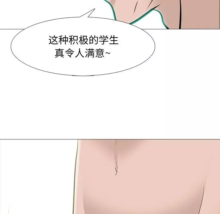 心机女教授-第60话 - 图片 5