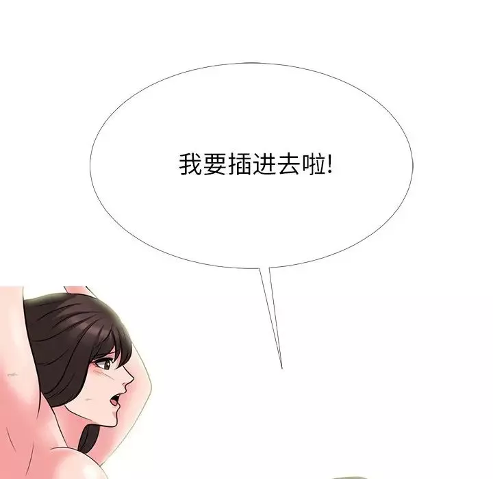 心机女教授-第60话 - 图片 7