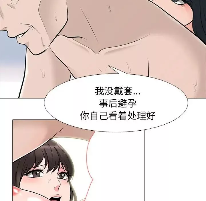 心机女教授-第60话 - 图片 25