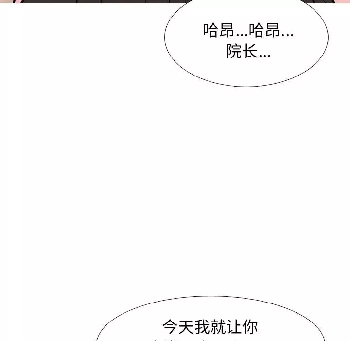 心機女教授第60話
