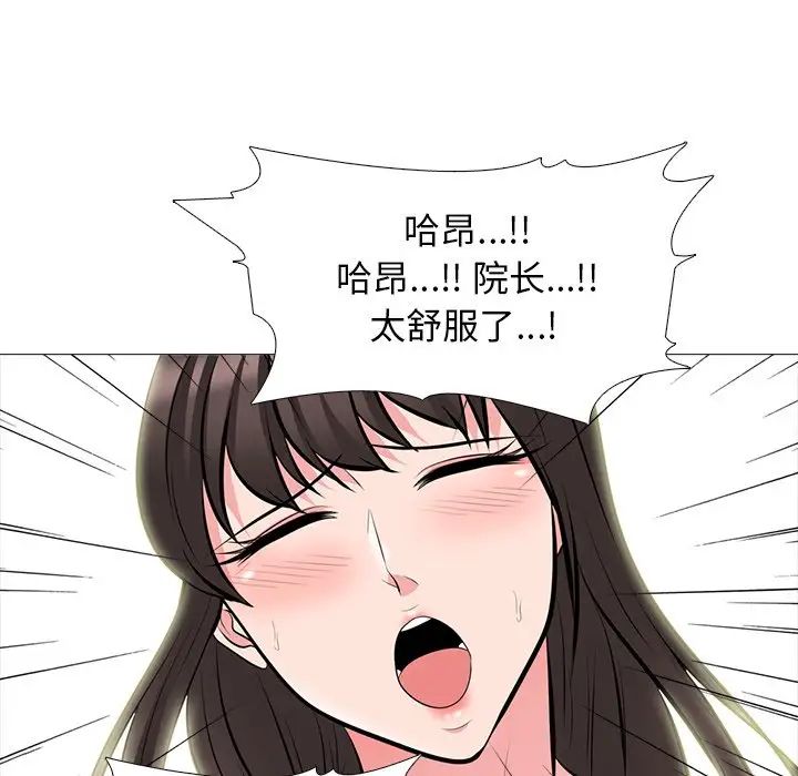 心机女教授第60话