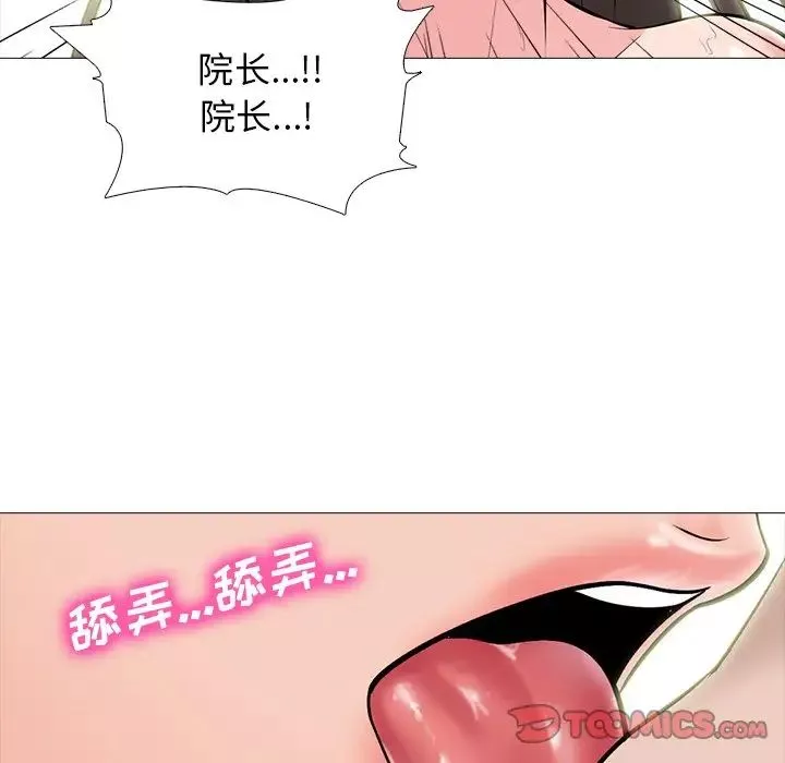 心机女教授-第60话 - 图片 38