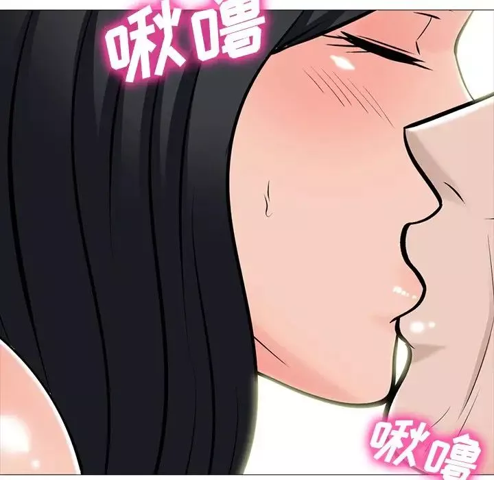 心機女教授第60話
