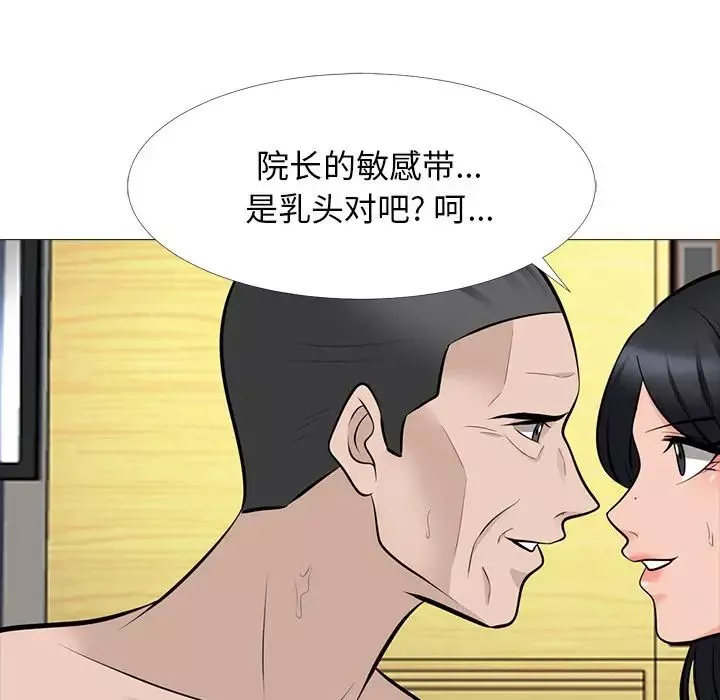 心机女教授-第60话 - 图片 53