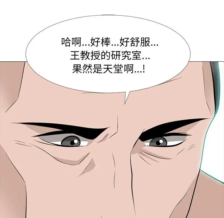 心机女教授第60话