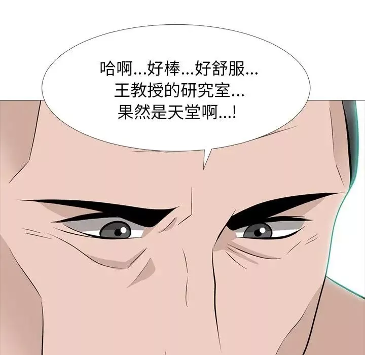 心機女教授第60話