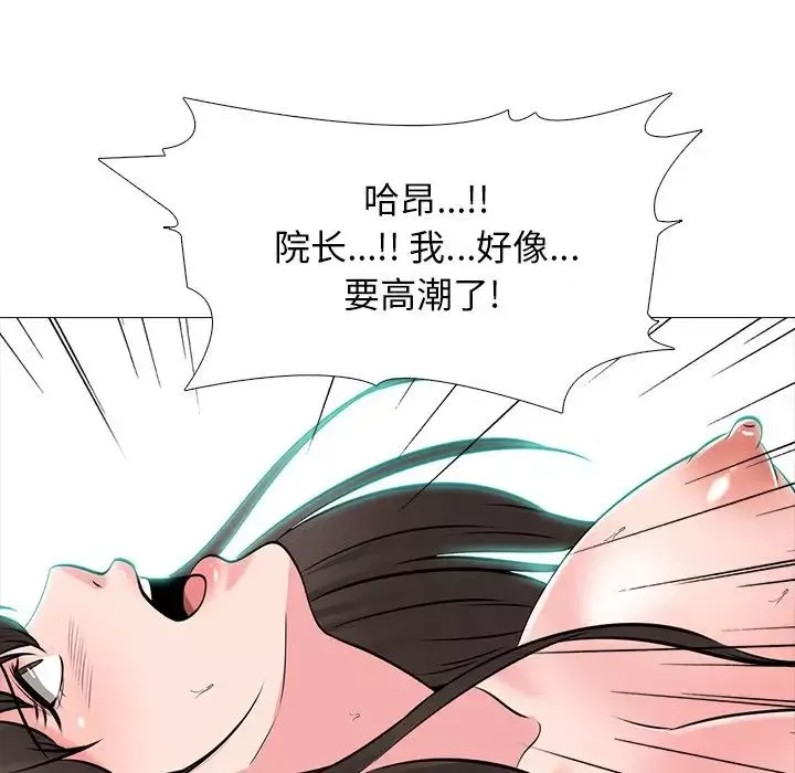 心机女教授-第60话 - 图片 64