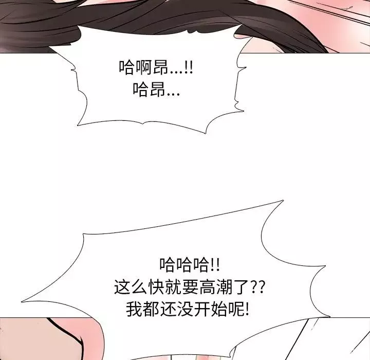 心機女教授第60話
