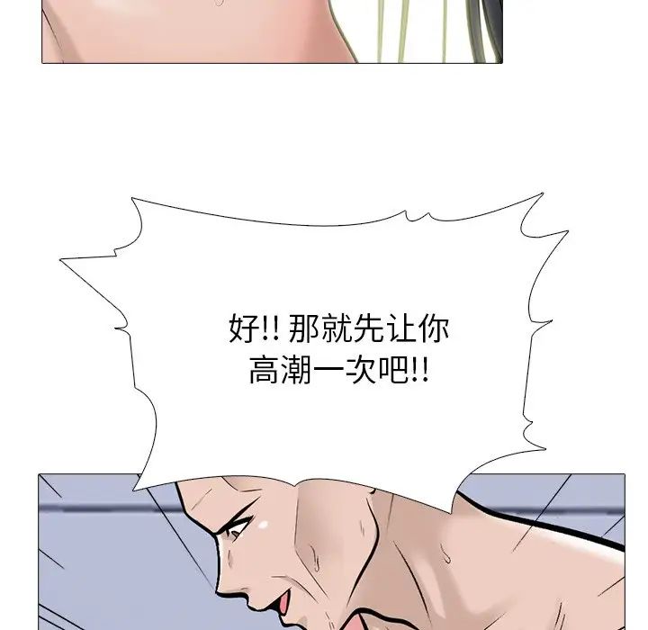 心机女教授第60话