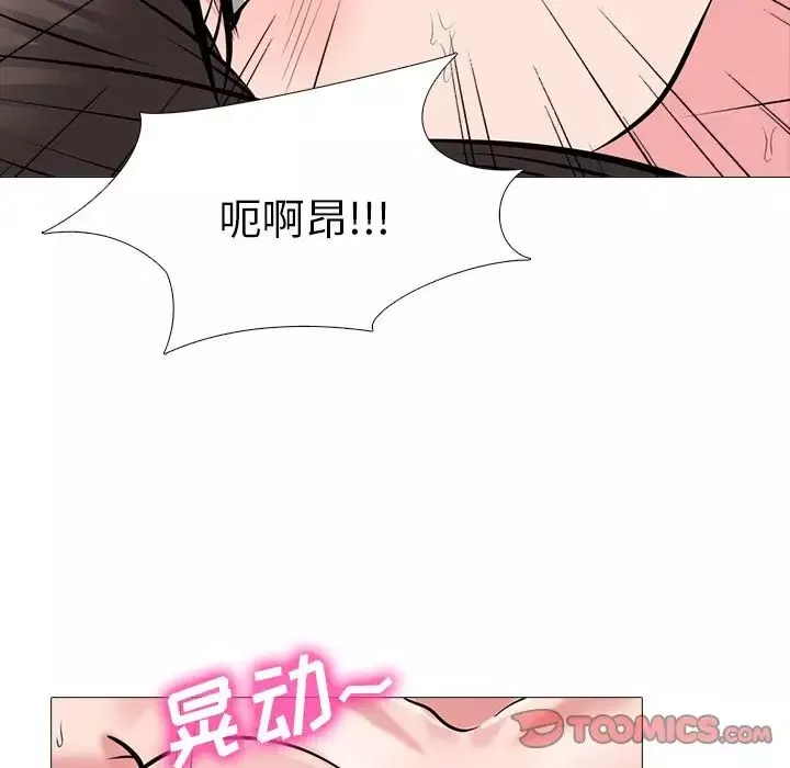 心機女教授第60話