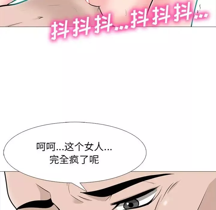 心機女教授第60話