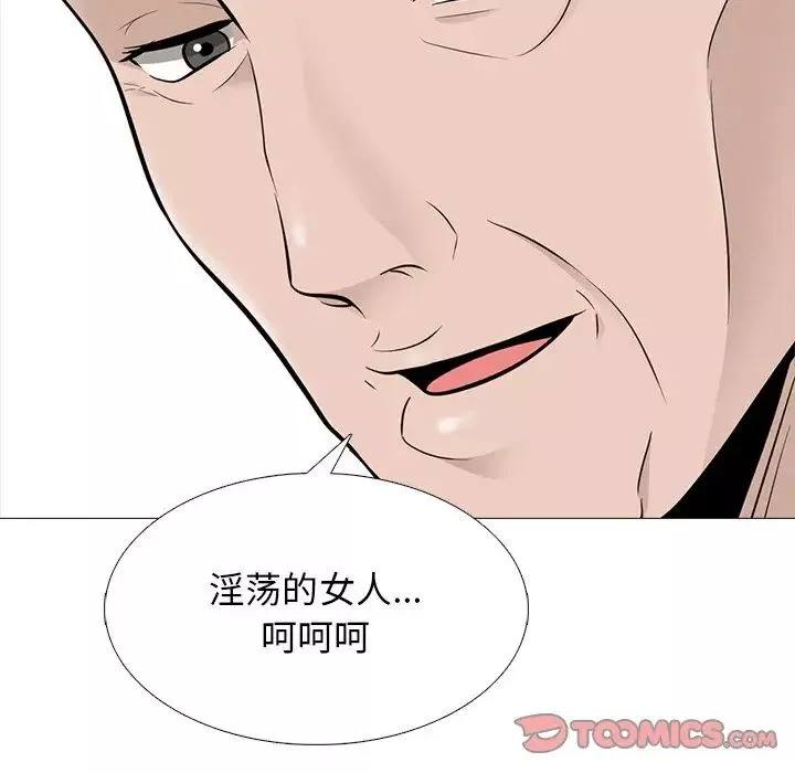 心機女教授第60話