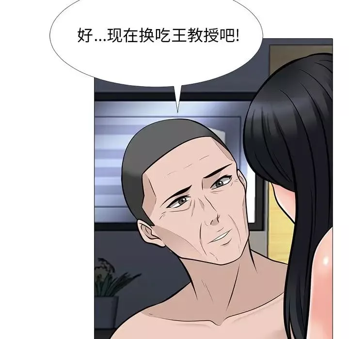 心机女教授-第60话 - 图片 95