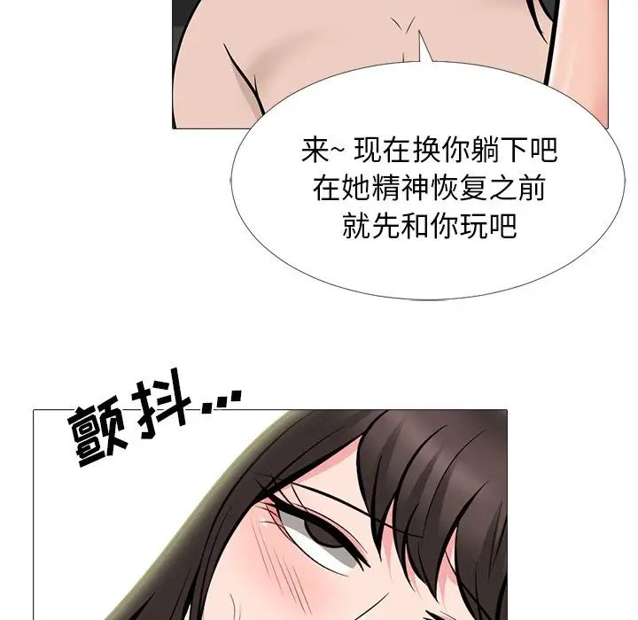 心机女教授第60话