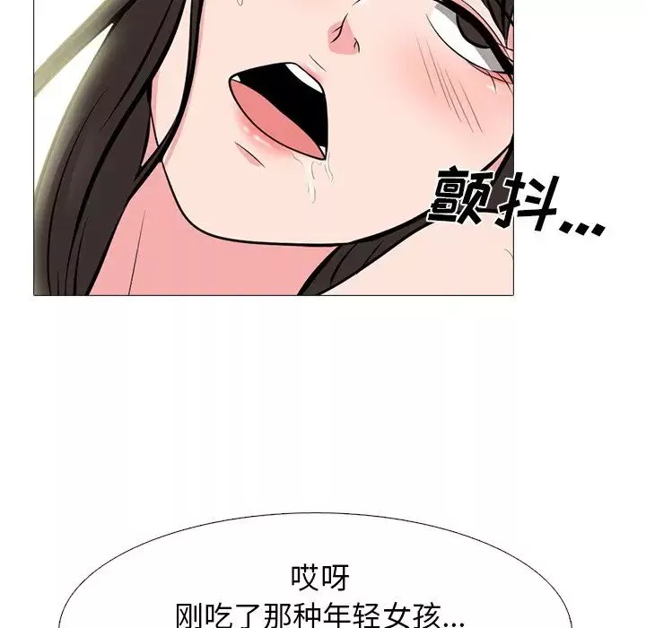 心機女教授第60話