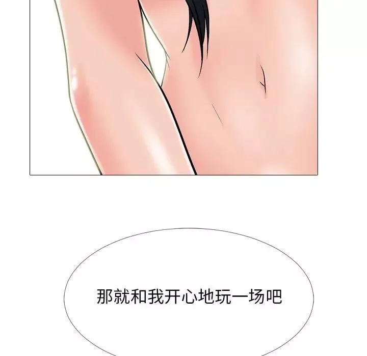 心機女教授第60話