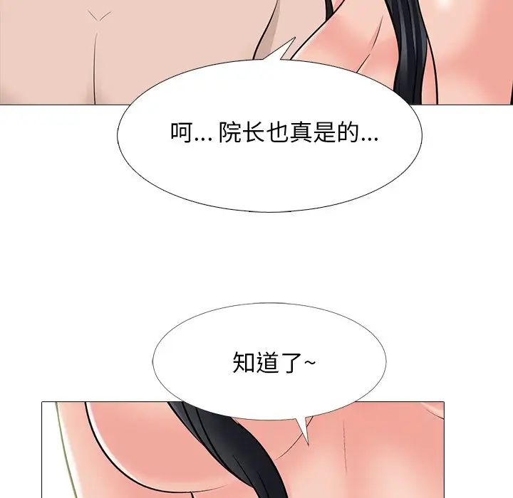 心机女教授第60话