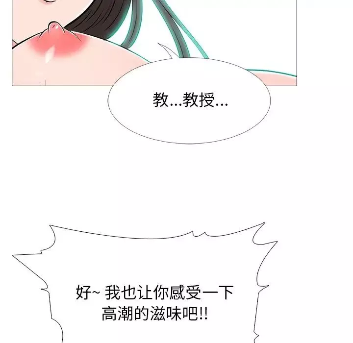 心机女教授-第60话 - 图片 105