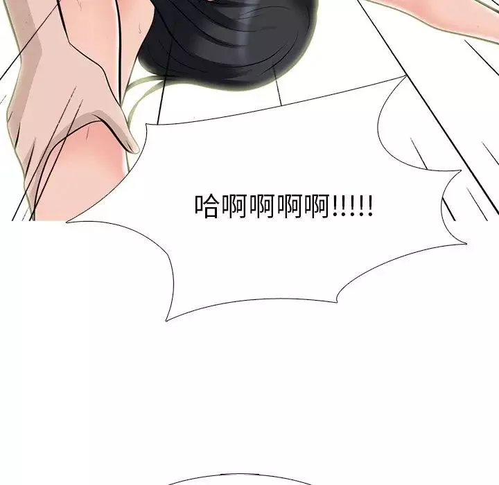 心機女教授第60話