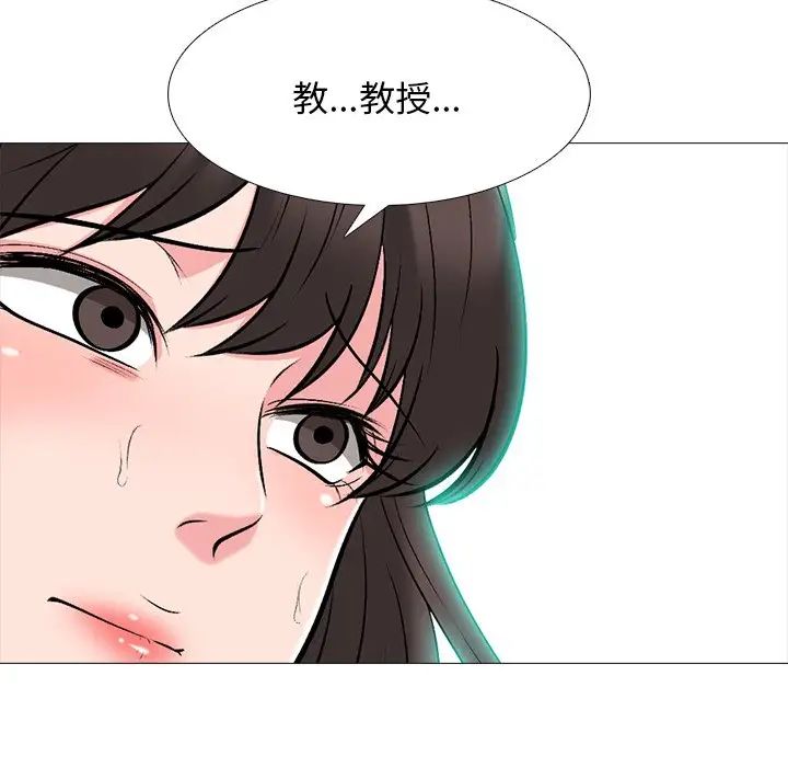 心机女教授第60话