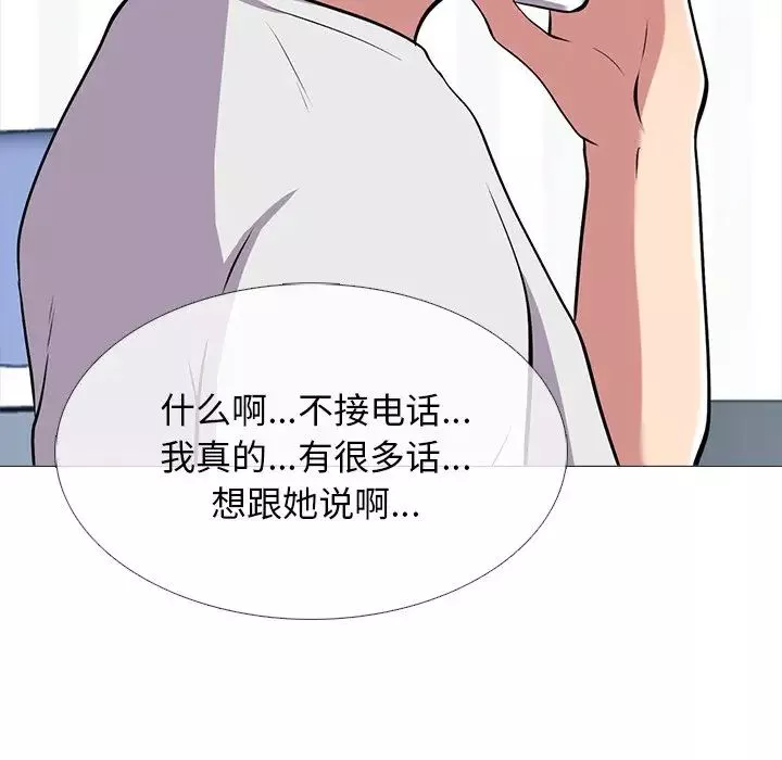 心機女教授第60話