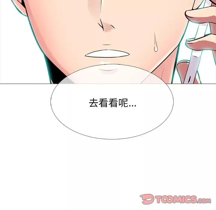 心机女教授-第60话 - 图片 116