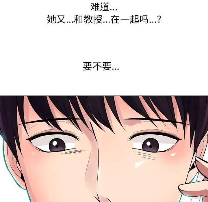 心机女教授第61话