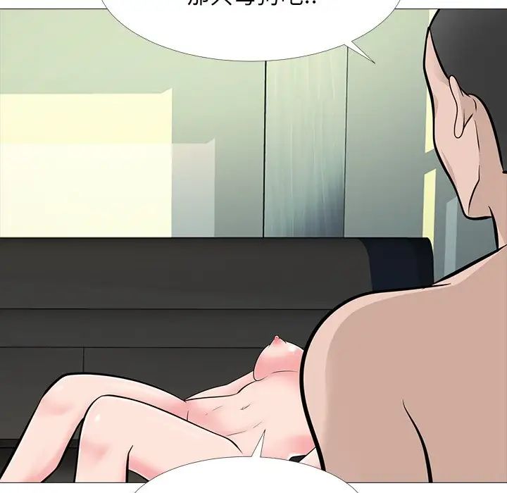 心机女教授第61话