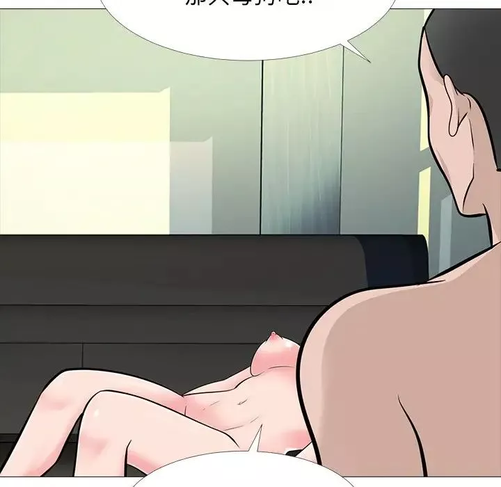 心機女教授第61話