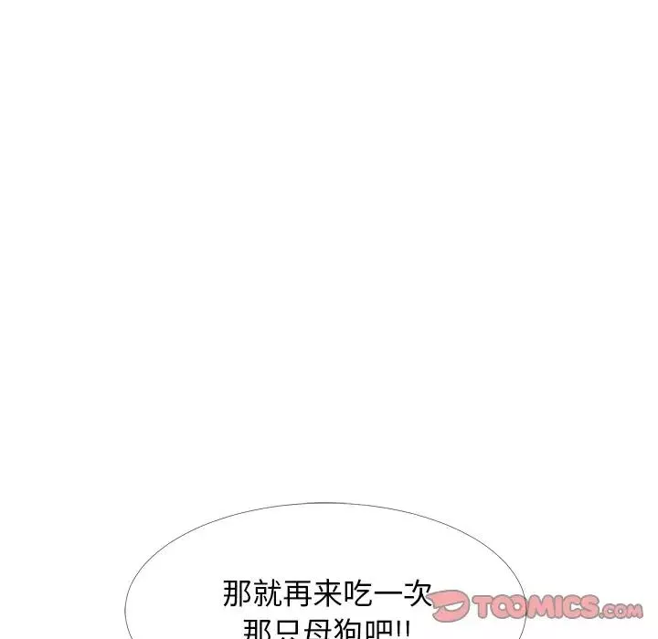 心机女教授-第61话 - 图片 21