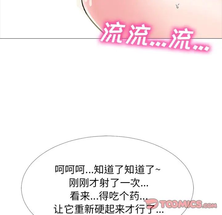 心机女教授第61话